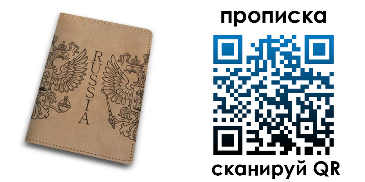 прописка для школы в Кропоткине