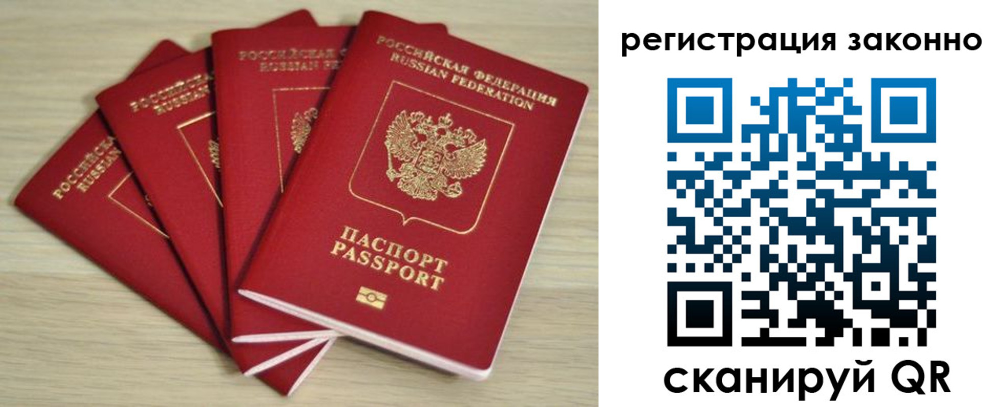 прописка в Кропоткине