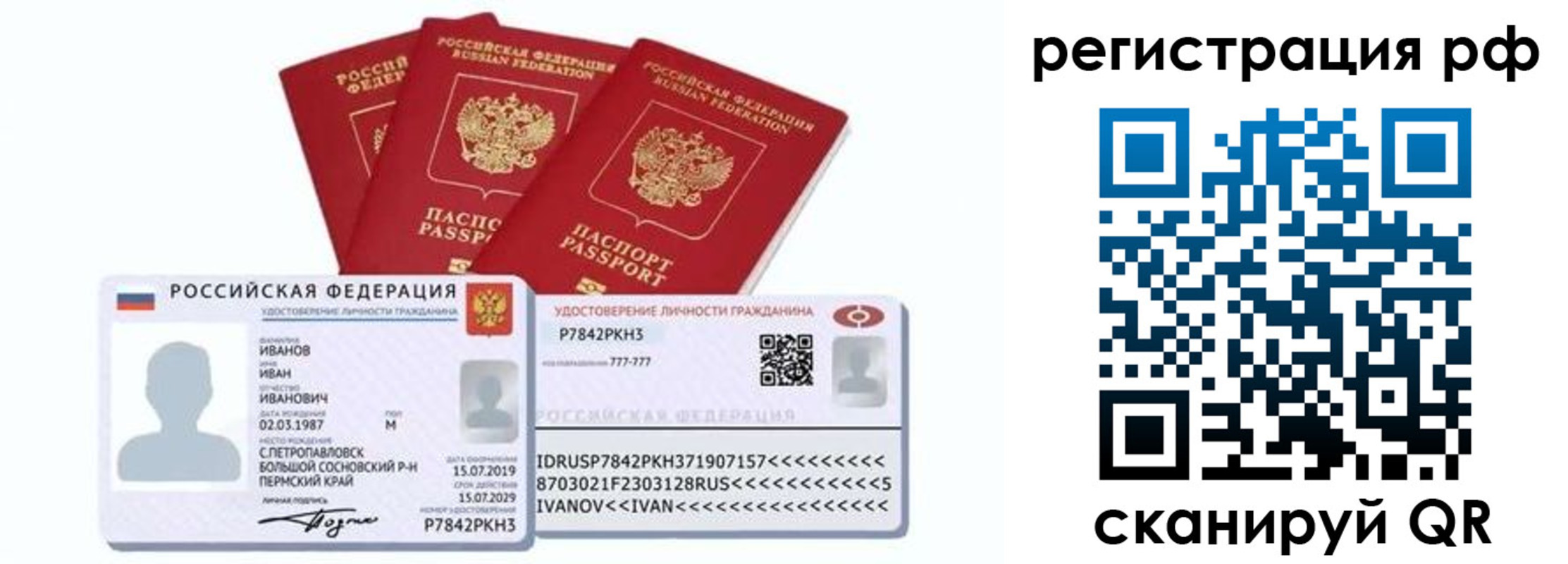 временная регистрация для школы в Кропоткине