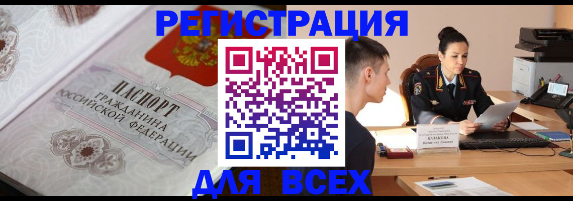 прописка в квартире в Кропоткине