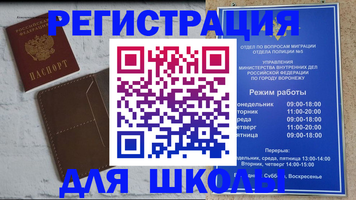 прописка 2025 в Кропоткине
