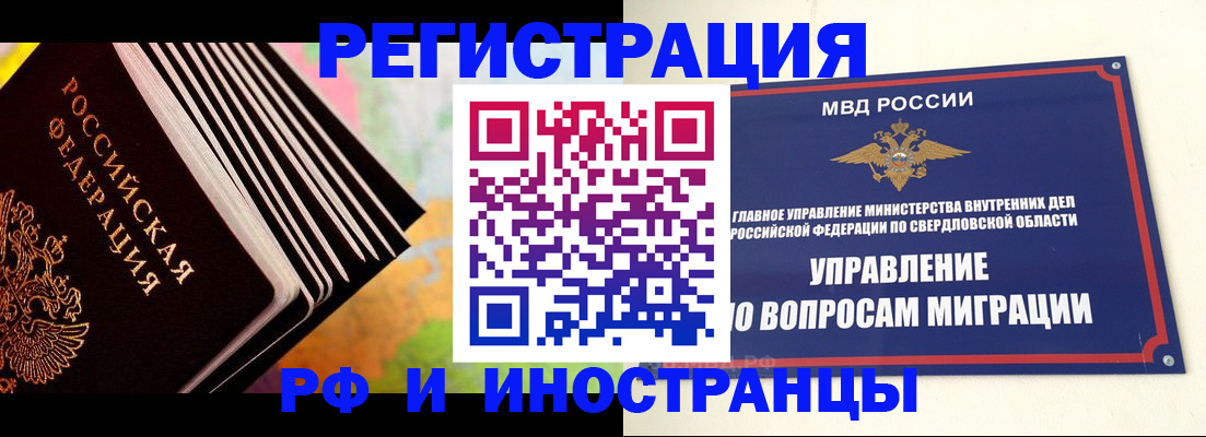 временная прописка в Кропоткине